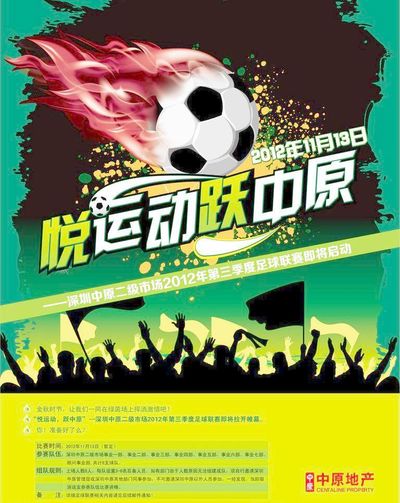 榜首将永远