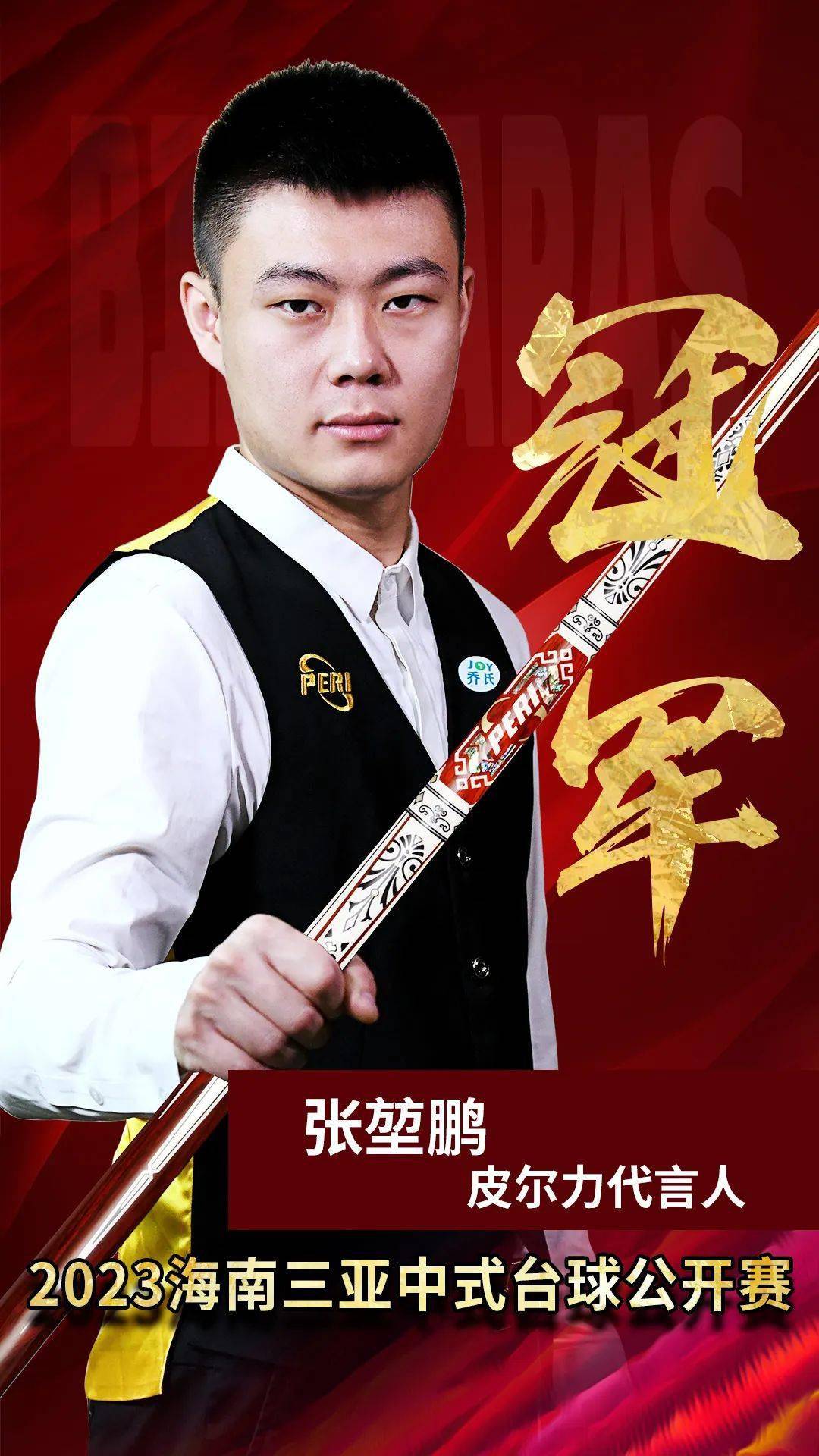 是对球员综 是对球员综